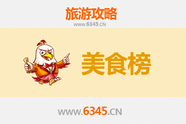 那曲巴青美食排行榜前十名：高原藏地的味觉盛宴